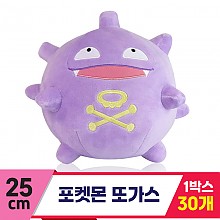 [3RD]25cm 포켓몬 또가스<30>