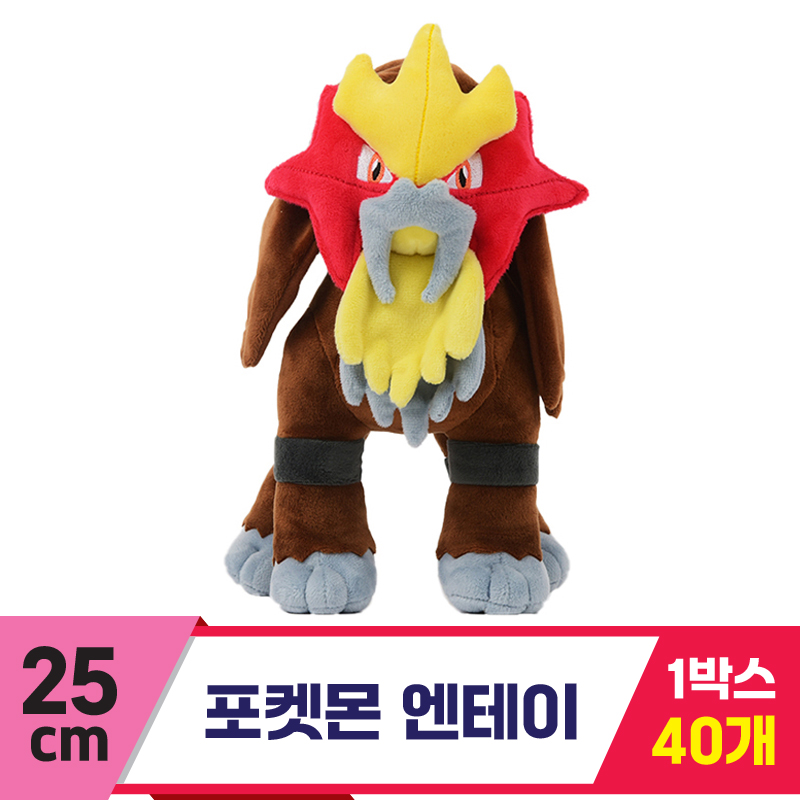 [3RD]25cm 포켓몬 엔테이<40>
