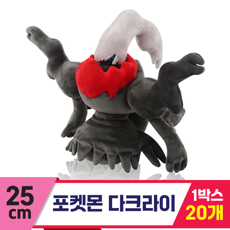 [3RD]25cm 포켓몬 다크라이<20>