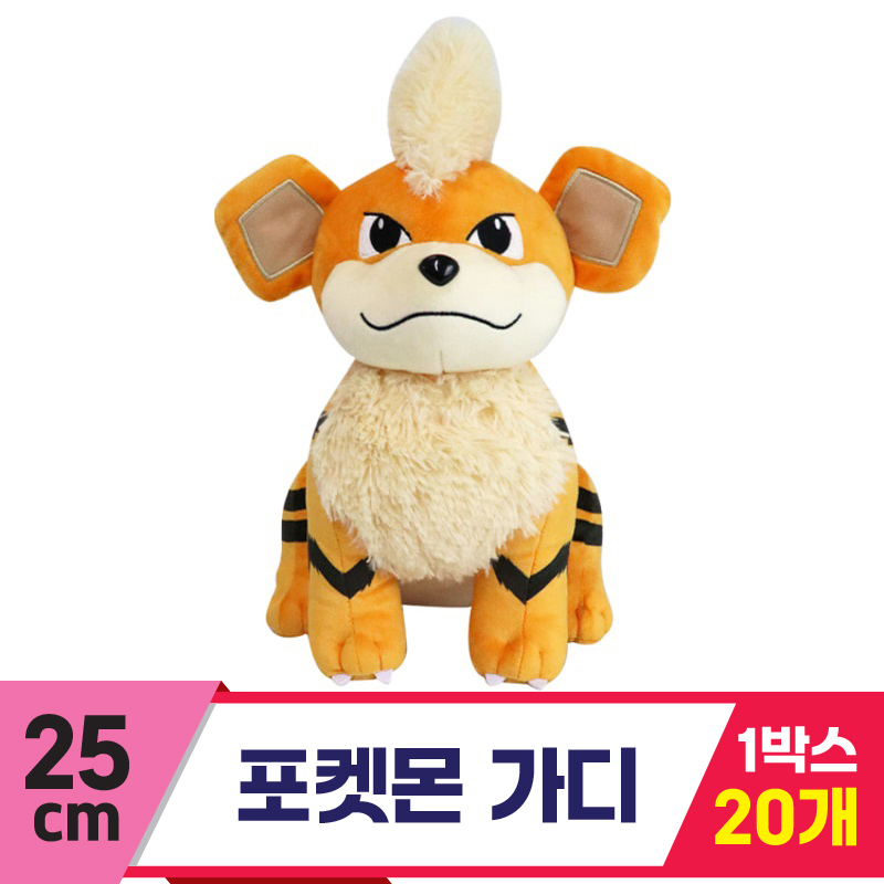 [3RD]25cm 포켓몬 가디<20>