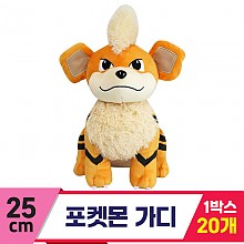 [3RD]25cm 포켓몬 가디<20>