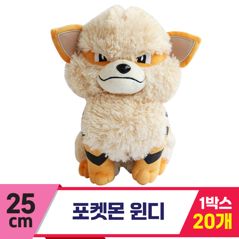 [3RD]25cm 포켓몬 윈디<20>