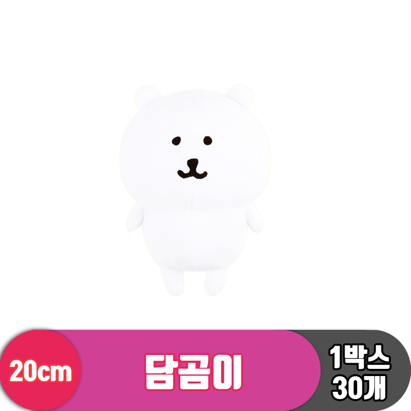 [NT]20cm 담곰이<30>