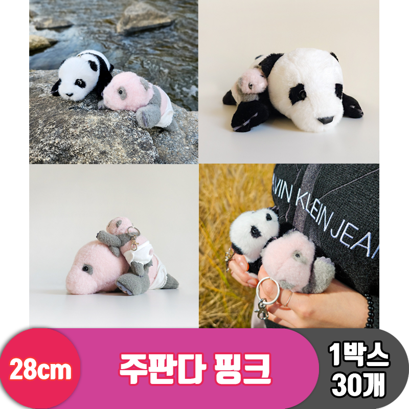 [GL]28cm 주판다 핑크<30>