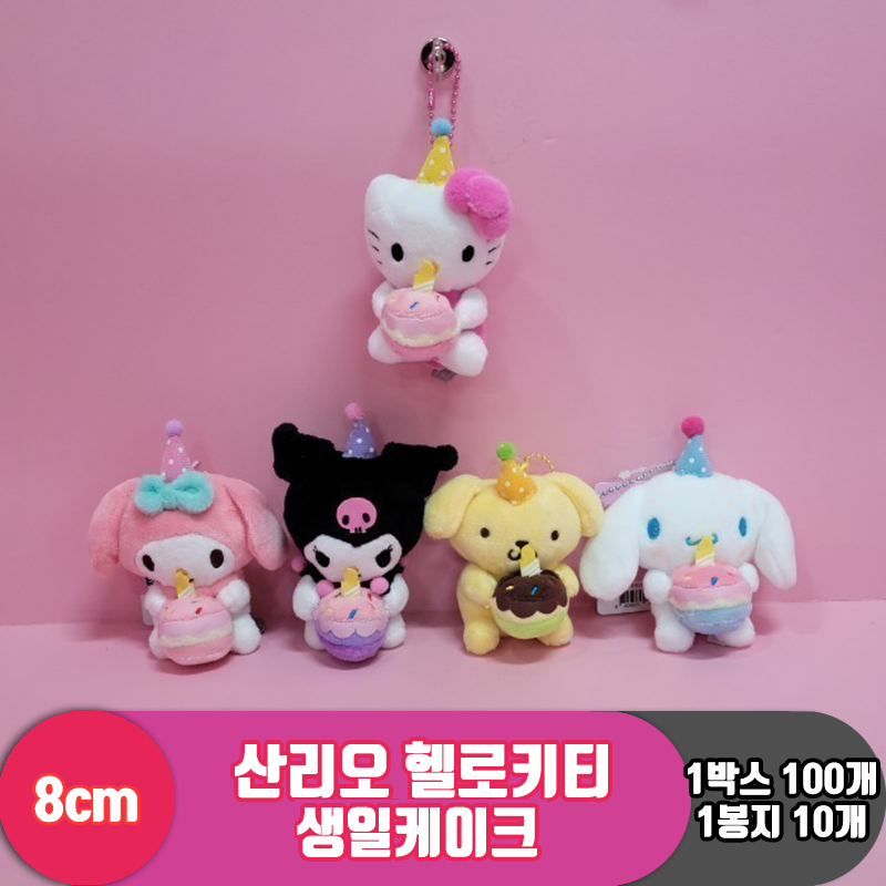 [HK]8cm 산리오 헬로키티 생일케이크<10>