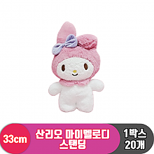 [HK]33cm 산리오 마이멜로디 스탠딩