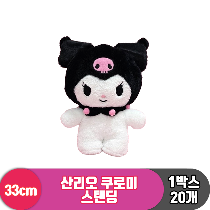 [HK]33cm 산리오 쿠로미 스탠딩