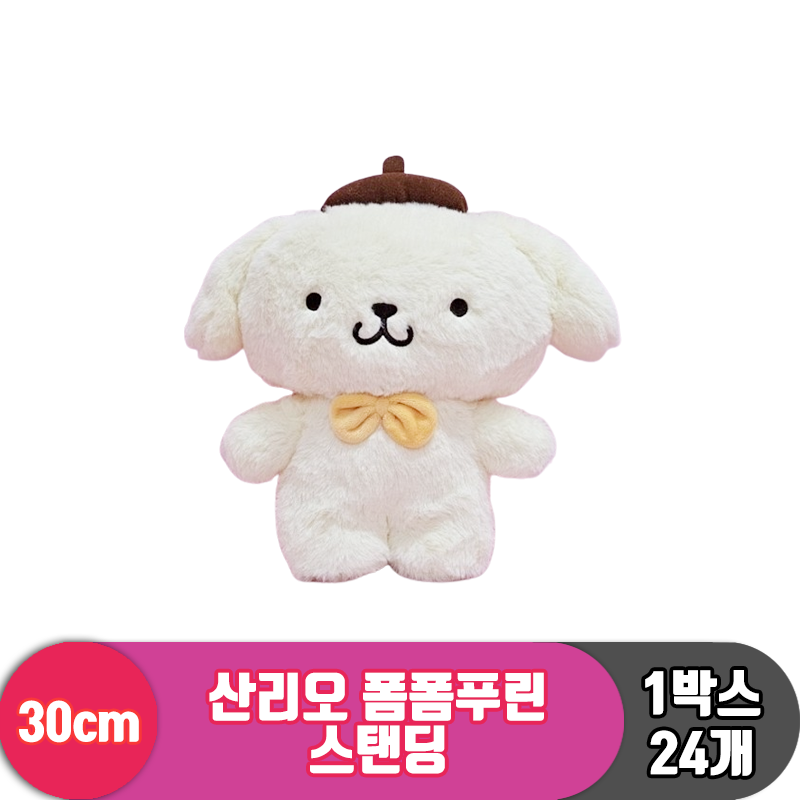 [HK]30cm 산리오 폼폼푸린 스탠딩<24>