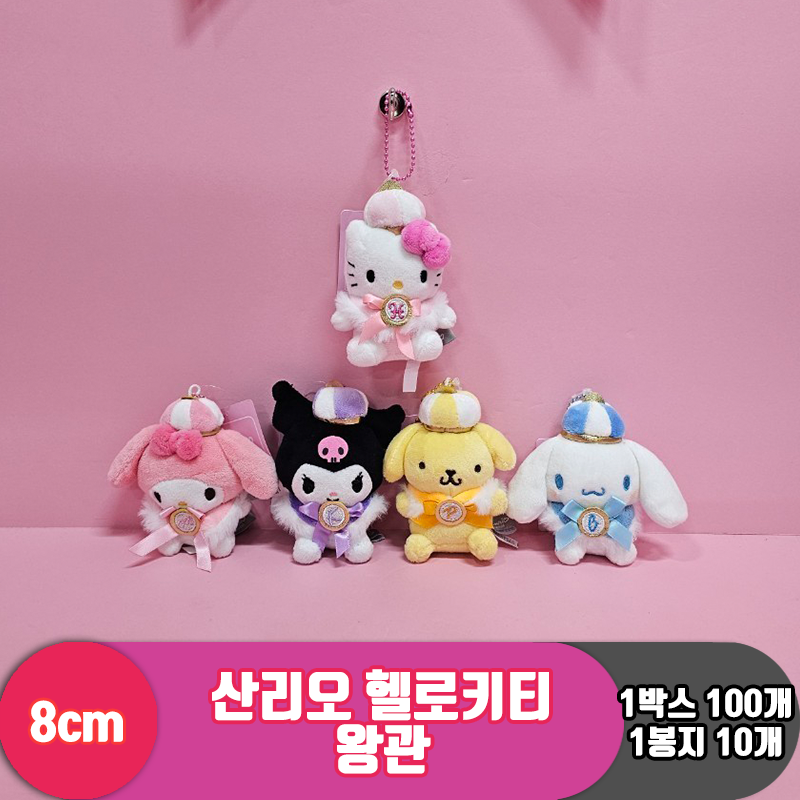 [HK]8cm 산리오 헬로키티 왕관<10>