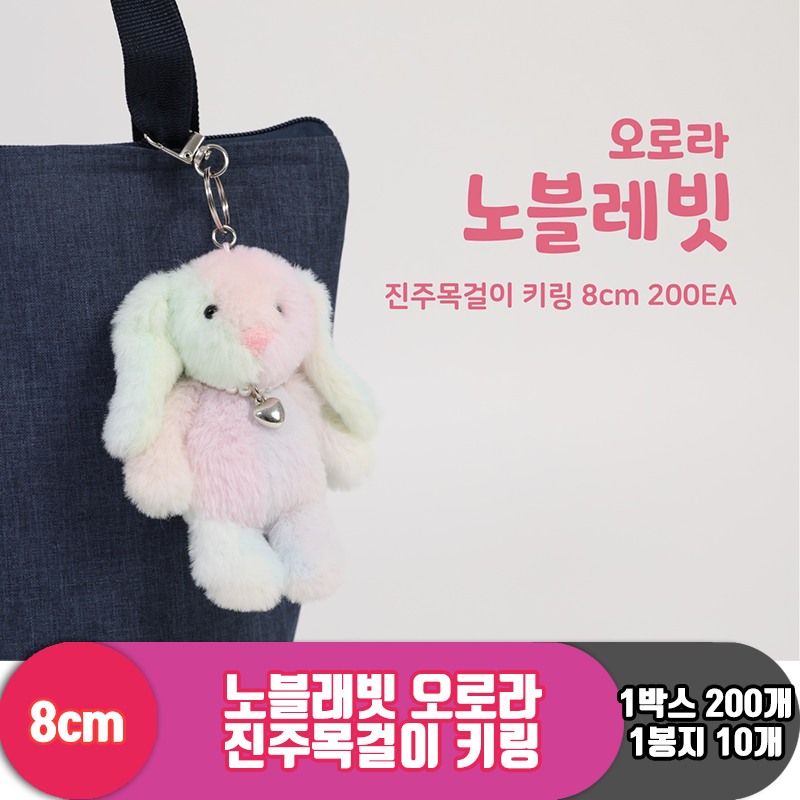 [GO]8cm 노블래빗 오로라 진주목걸이<20>