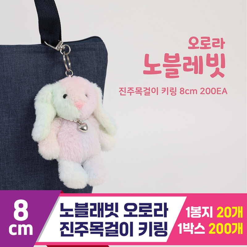 [GO]8cm 노블래빗 오로라 진주목걸이<20>