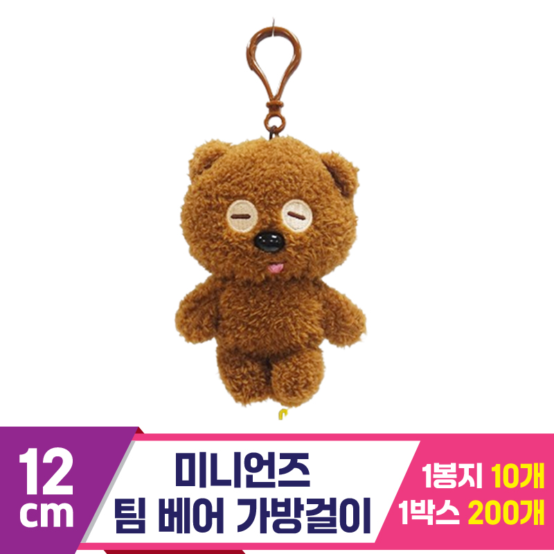 [CNH]12cm 미니언즈 팀베어 가방고리<10>