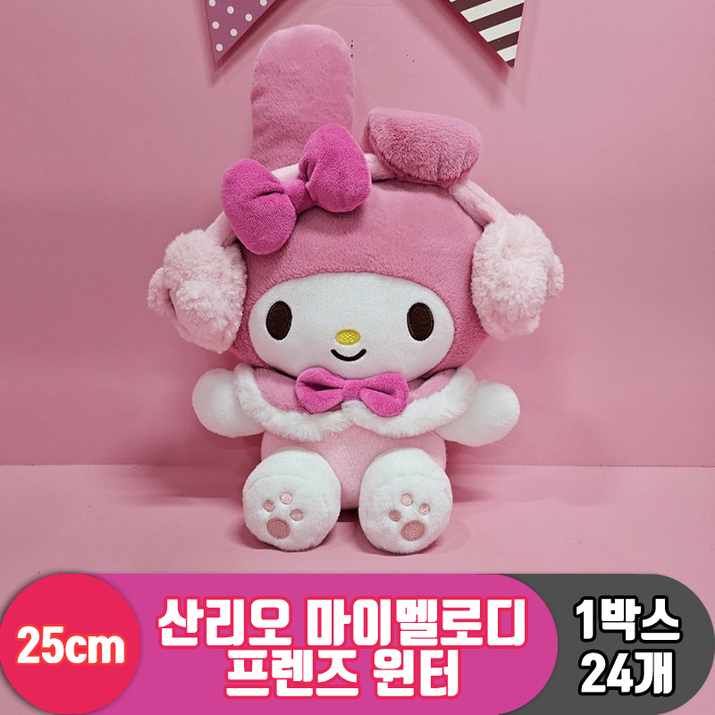 [HK]25cm 산리오 마이멜로디 프렌즈 윈터