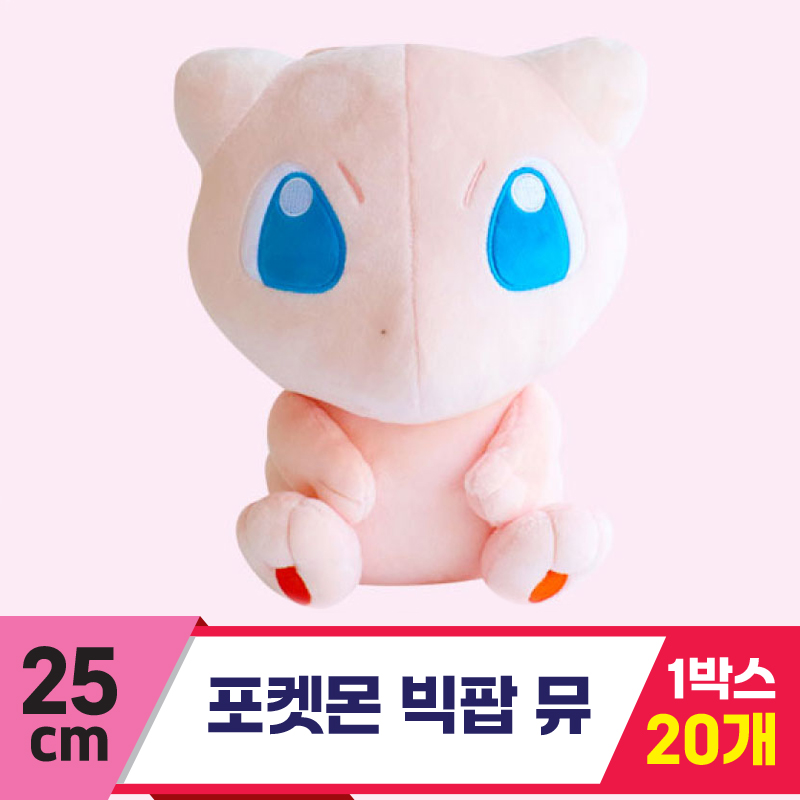 [3RD]25cm 포켓몬 빅팝/뮤<20>