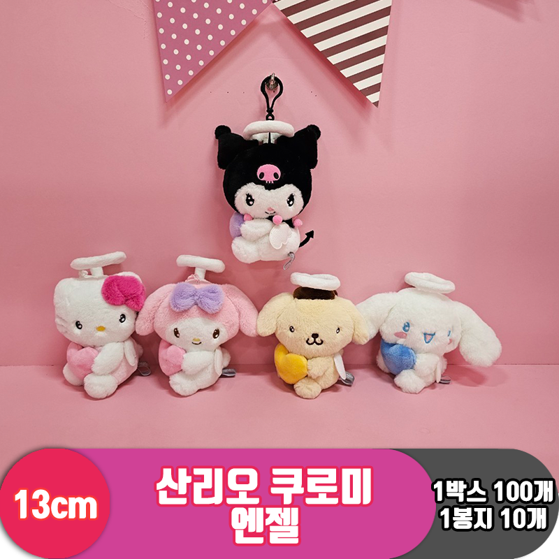 [HK]13cm 산리오 쿠로미 엔젤