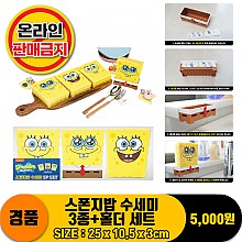 [HD]스폰지밥 수세미 3종+홀더 세트
