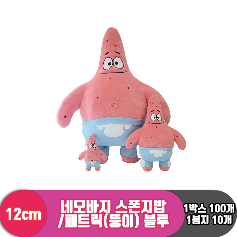 [RC]12cm 스폰지밥 패트릭(뚱이) 블루<10>