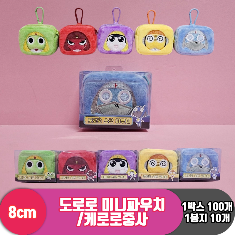 [BB]8cm 도로로 미니 파우치<10>