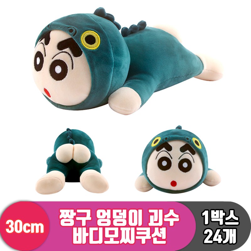 [NT]30cm 짱구 엉덩이 괴수 바디모찌쿠션