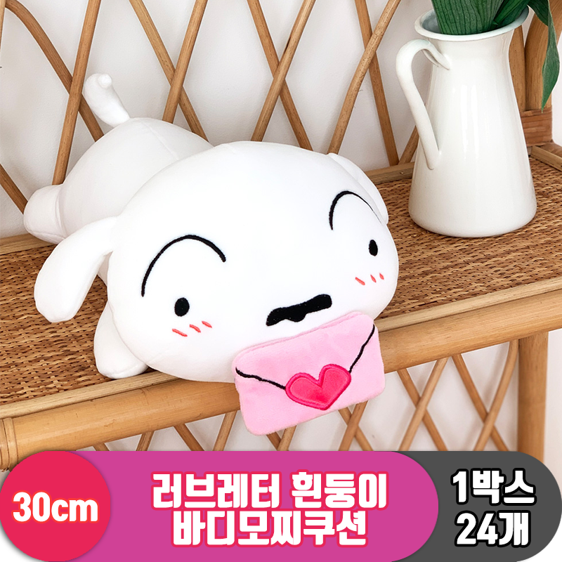 [NT]30cm 러브레터 흰둥이 바디모찌쿠션