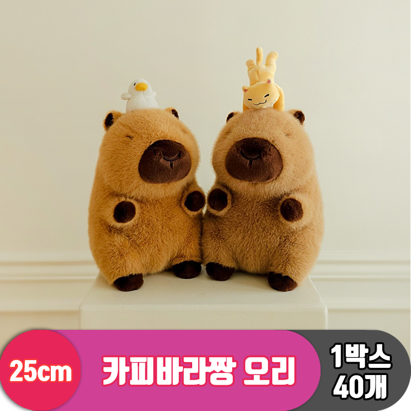 [GL]25cm 카피바라짱 오리<40>