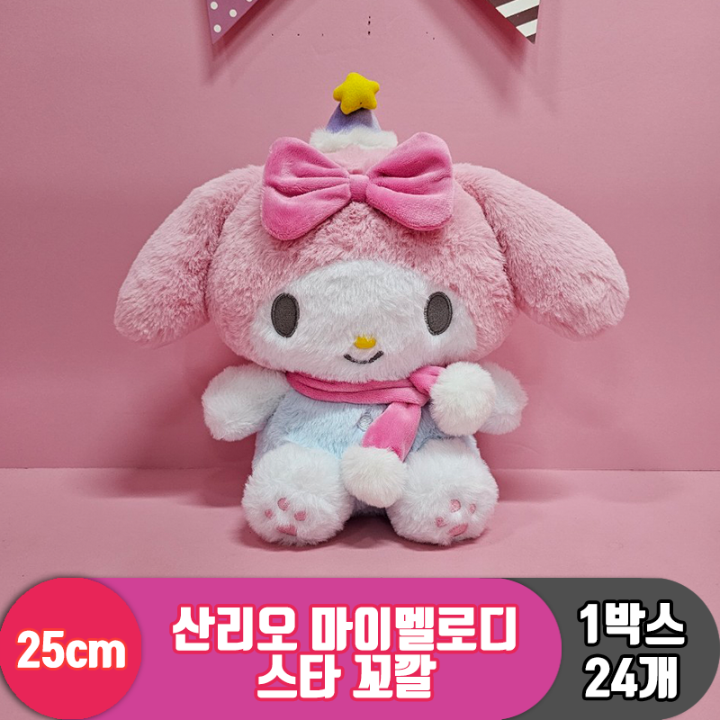 [HK]25cm 산리오 마이멜로디 스타 꼬깔<24>