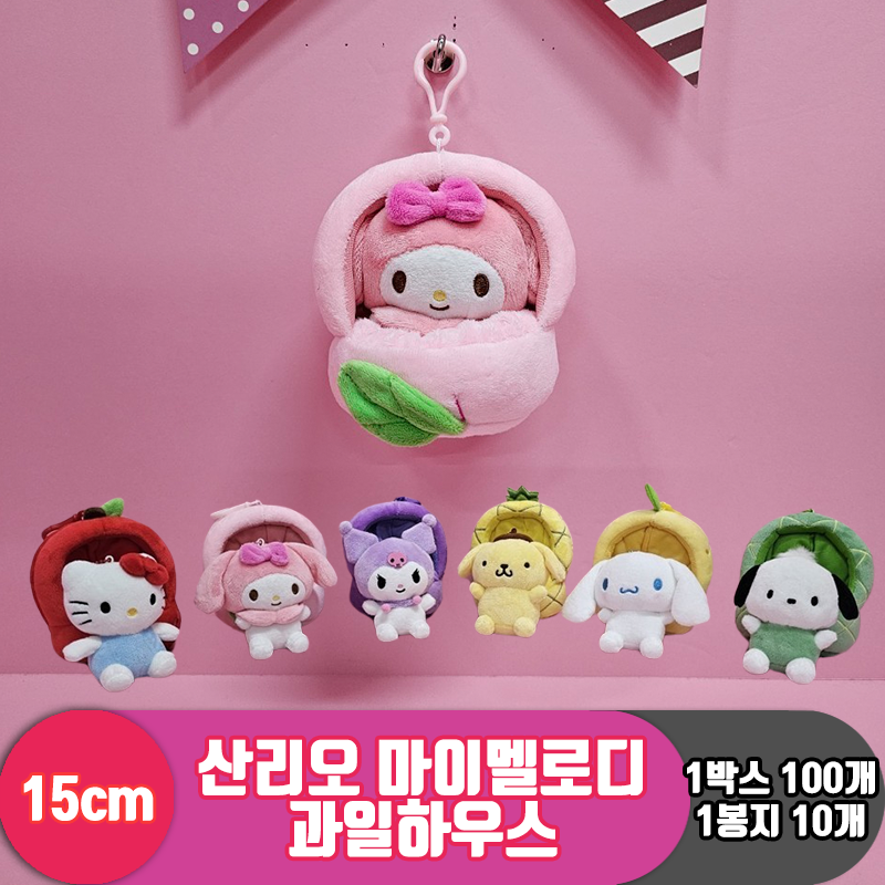 [HK]15cm 산리오 마이멜로디 과일하우스<10