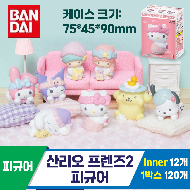 [MS]산리오 프렌즈2 피규어<12>