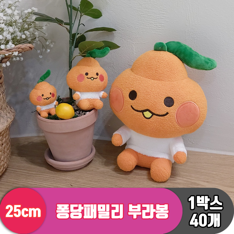 [HB]25cm 퐁당패밀리 부라봉<40>