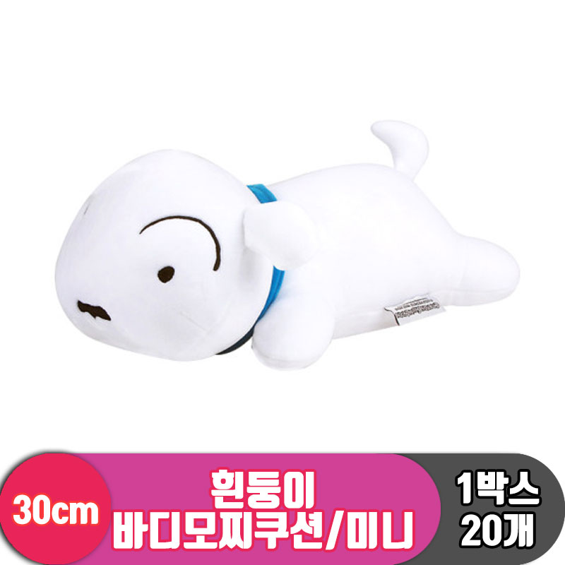 [NT]30cm 흰둥이 바디모찌쿠션<24>