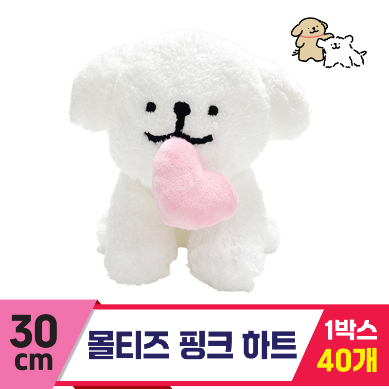 [DT]30cm 몰티즈 핑크하트/댕댕이의세계<40