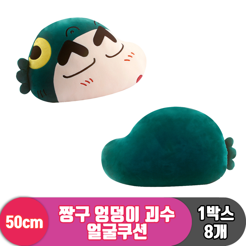 [NT]50cm 짱구 엉덩이 괴수 얼굴쿠션 <6>