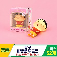 [YS]짱구 배빵빵 무드등