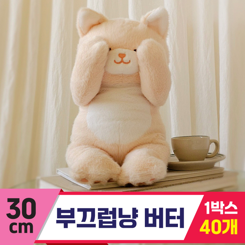 [GL]30cm 부끄럽냥 크림<40>