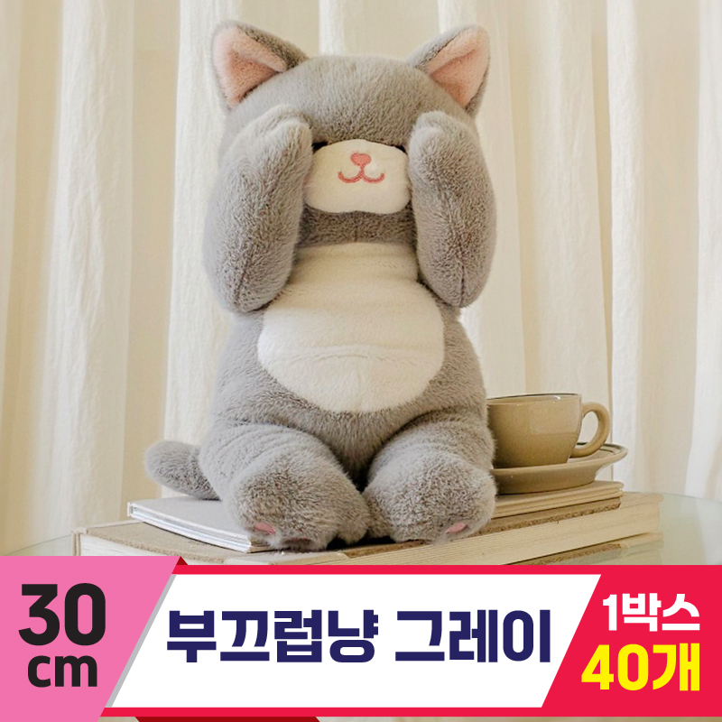 [GL]30cm 부끄럽냥 그레이<40>