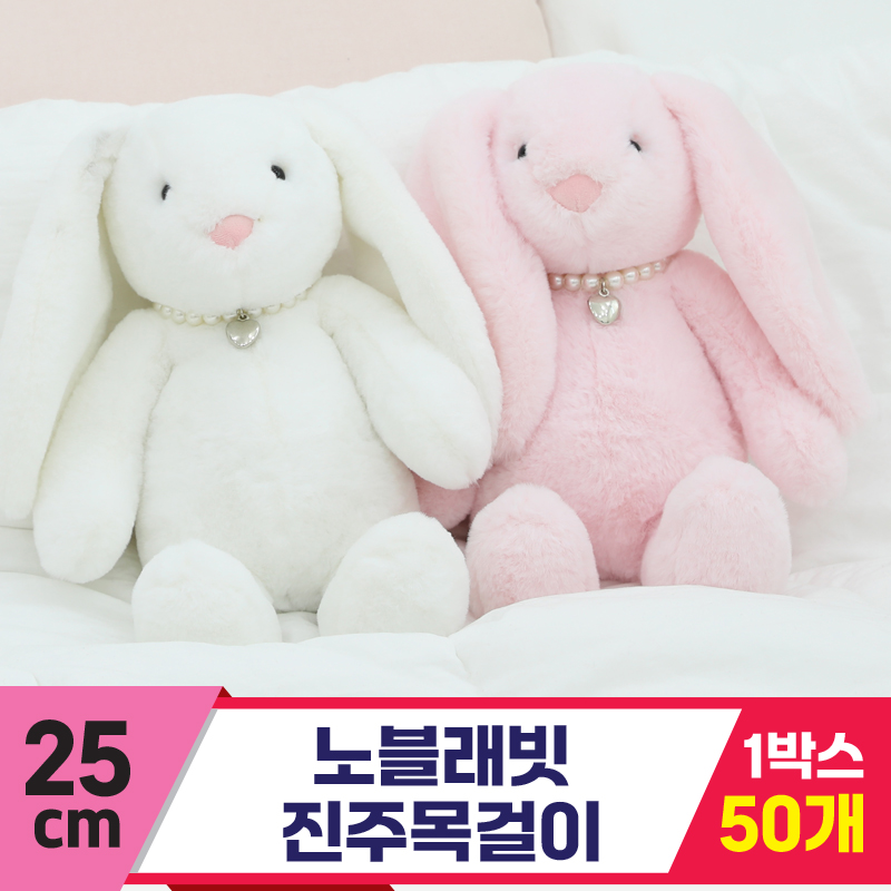 [GO]25cm 노블래빗 진주목걸이