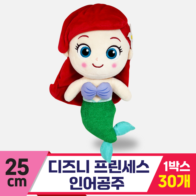 [CNH]25cm 디즈니 프린세스/인어공주