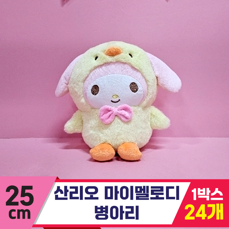 [HK]25cm 산리오 마이멜로디 병아리<24>