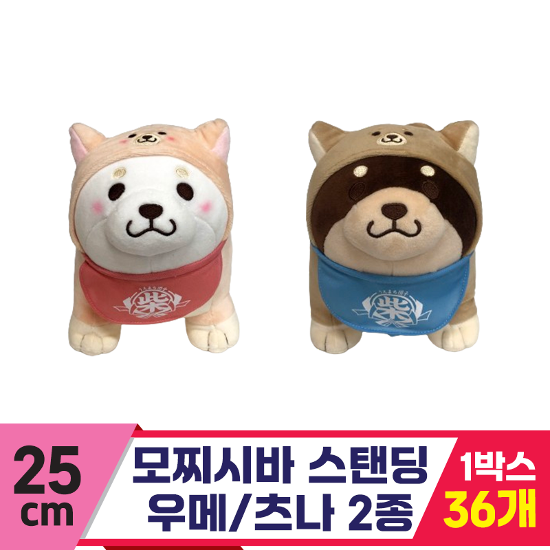 [SP]25cm 모찌시바 코스튬 우메/츠나 2종