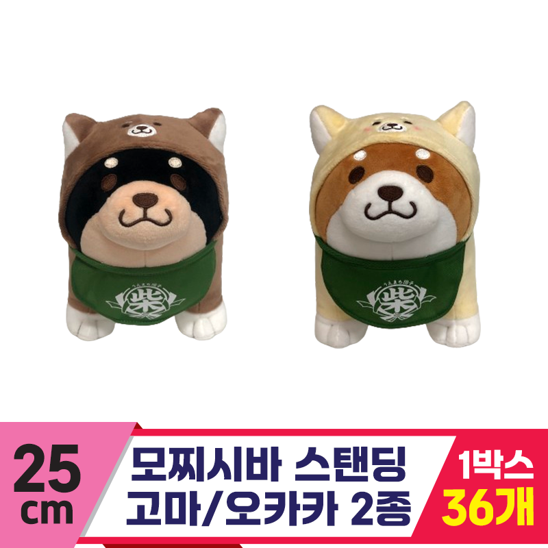 [SP]25cm 모찌시바 코스튬 고마/오카카 2종