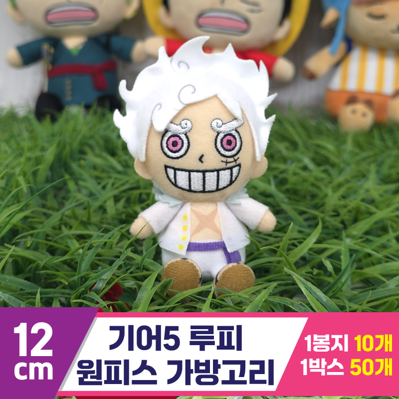 [3RD]12cm 기어5 루피/원피스 가방고리