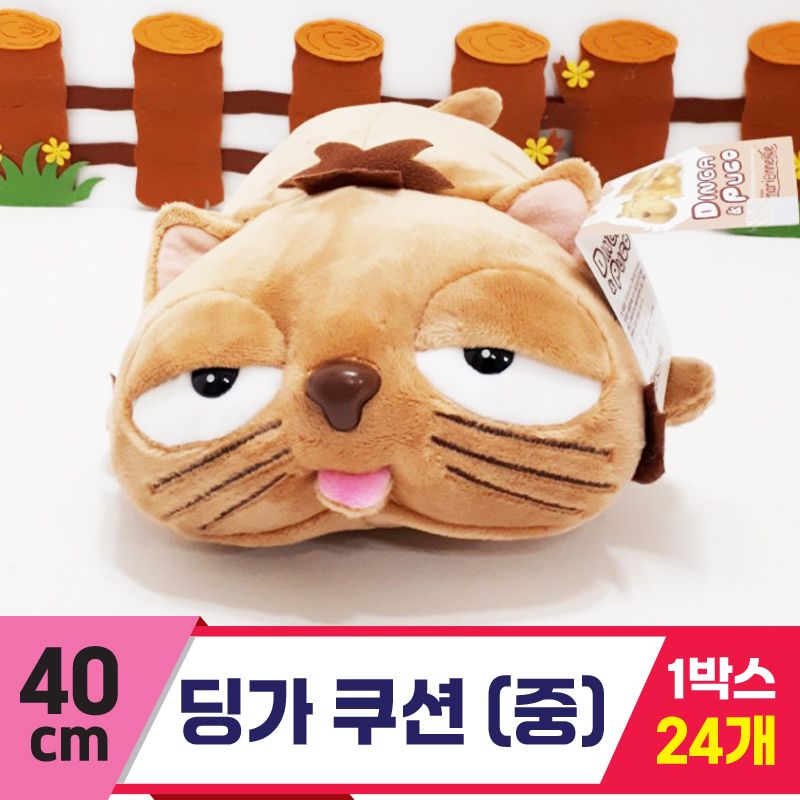 [YJ]40cm 딩가쿠션(중)<24>