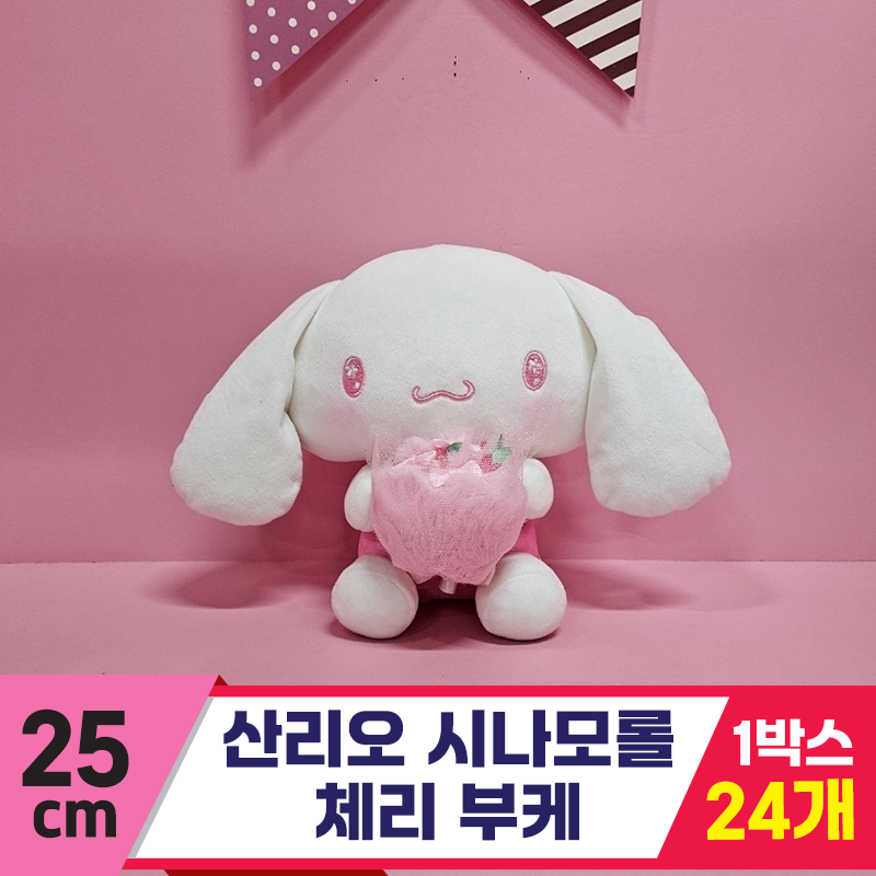 [HK]25cm 산리오 시나모롤 체리 부케<24>