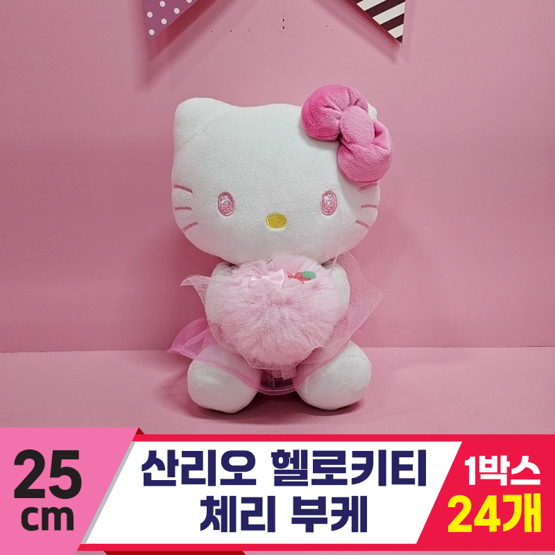 [HK]25cm 산리오 헬로 키티 부케<24>