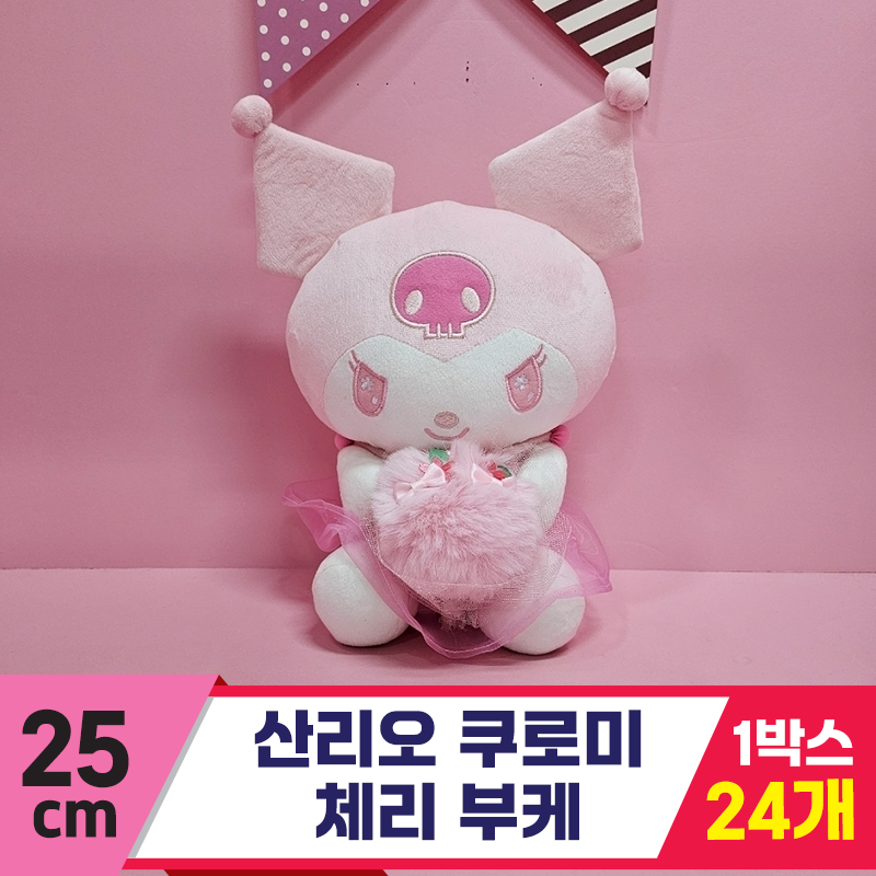 [HK]25cm 산리오 쿠로미 체리 부케<24>