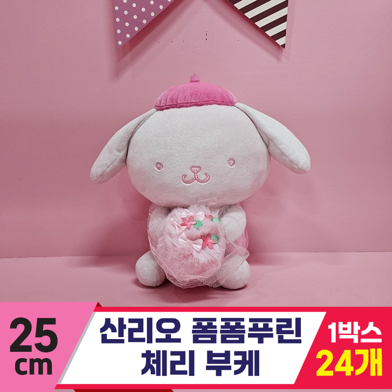 [HK]25cm 산리오 폼폼푸린 체리 부케<24>