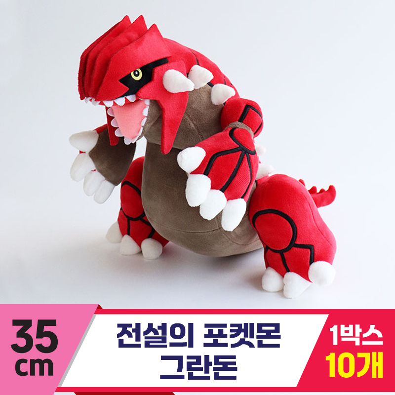 [3RD]35cm 전설의 포켓몬 그란돈