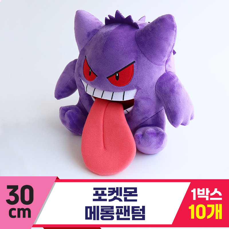 [3RD]30cm 포켓몬 메롱팬텀