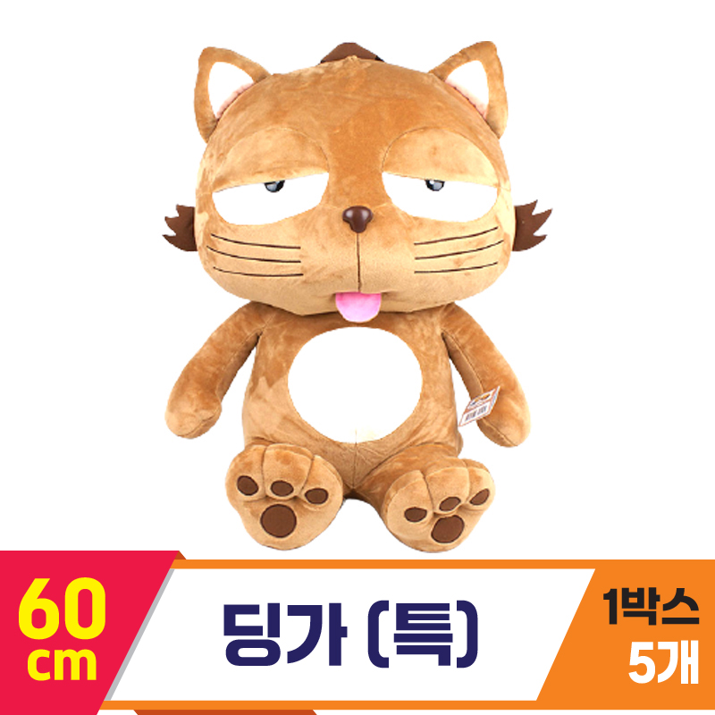 [YJ]60cm 딩가(특)<6>