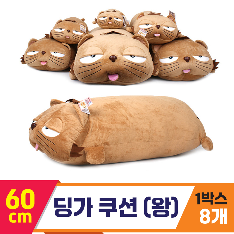 [YJ]60cm 딩가쿠션(왕)